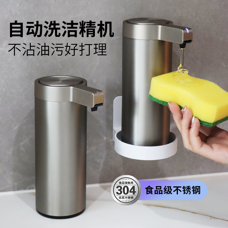 洗洁精自动感应器厨房智能感应洗手液机洗发水沐浴露电动皂液器