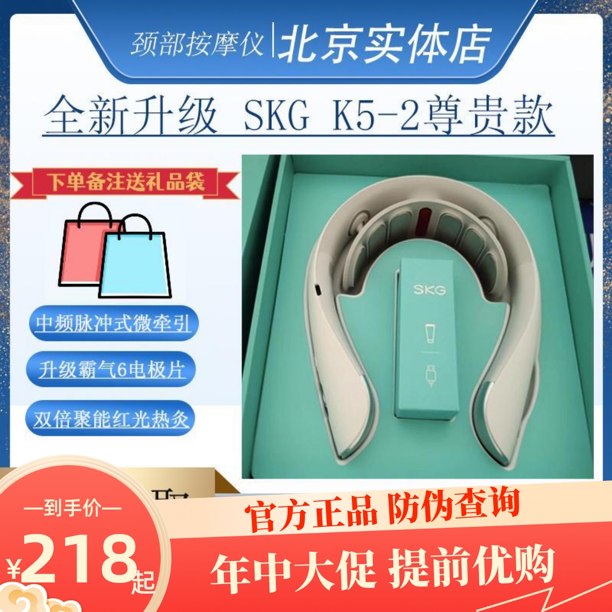 新款SKG颈椎按摩器K5-3代尊贵款热敷电脉冲护颈仪K5-2震动热灸仪