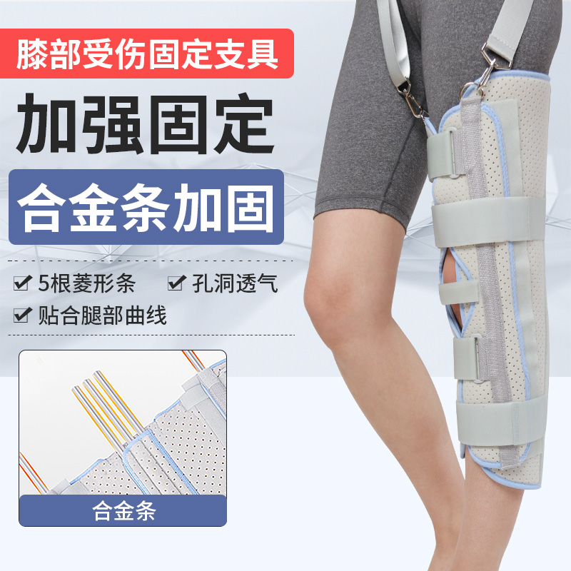 可调膝关节固定支具膝盖韧带髌骨下肢小腿半月板骨折术后护膝护具