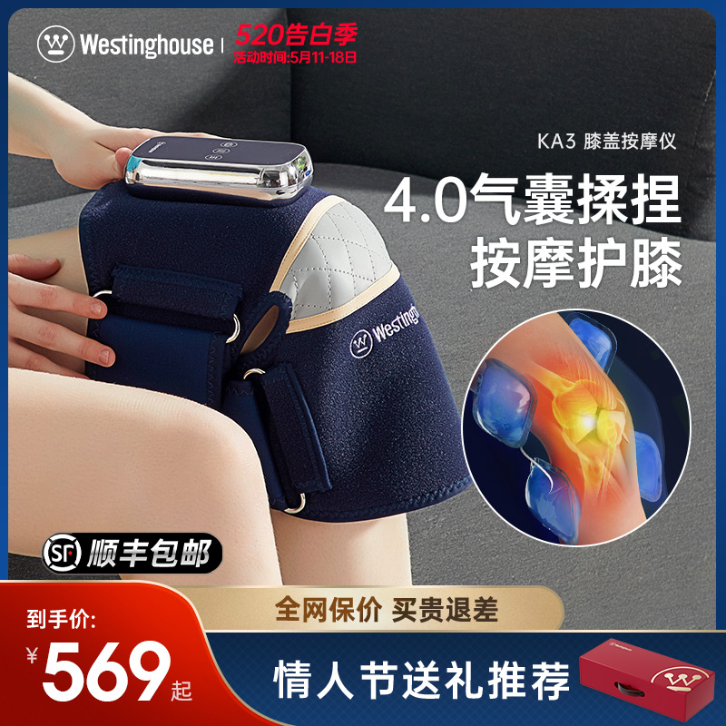 美国西屋KA3膝盖按摩仪器电加热护膝关节保暖震动气囊热敷送老人