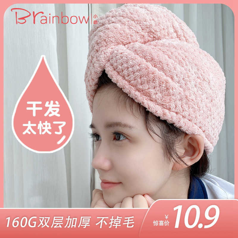 Brainbow干发帽女超强吸水速干包头巾可爱加厚干发巾珊瑚绒日本