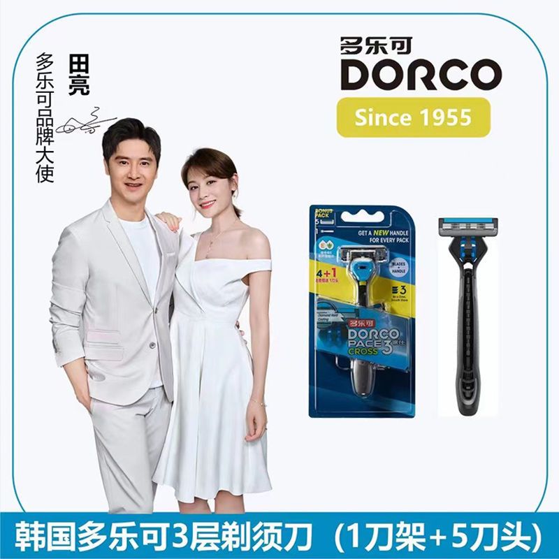 DORCO/多乐可韩国进口3层手动剃须刀片式男刮胡刀头手刮胡子刀