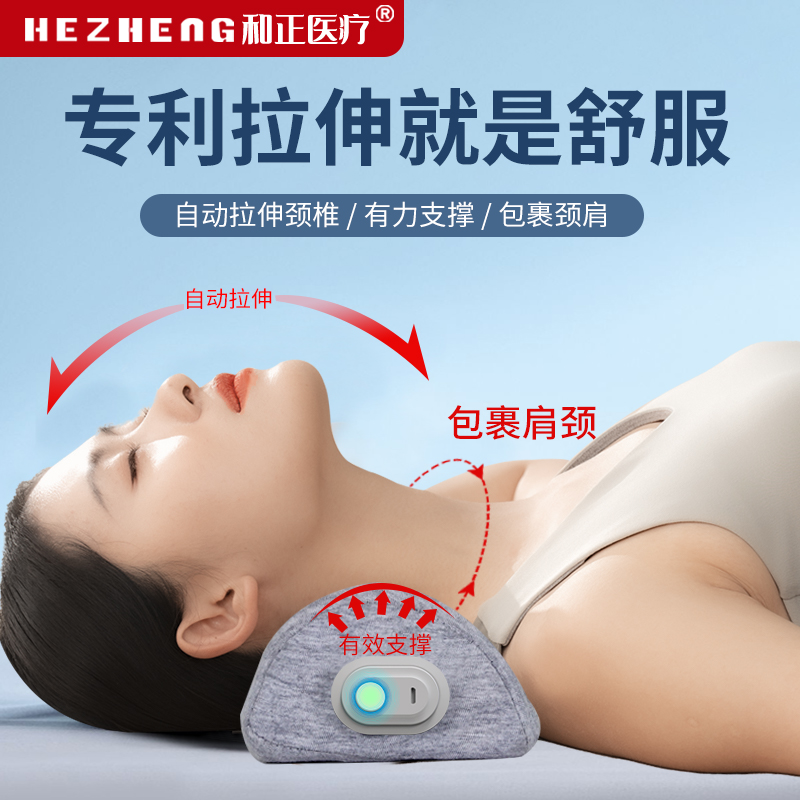 和正颈椎按摩枕HZ-JAZ-1护颈枕头记忆棉枕慢回弹颈椎牵引多档振动