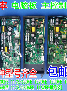 原厂能率燃气热水器电脑板CW6-A CW7主板DKO DFI恒温机控制板配件