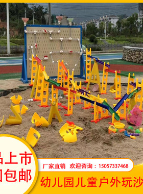 幼儿园儿童玩沙戏水玩具户外沙池玩水管道配件墙面探究玩水设施