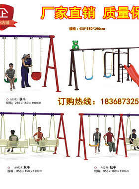 厂家直销户外大型秋千架小区公园幼儿园玩具组合滑梯儿童秋千荡椅