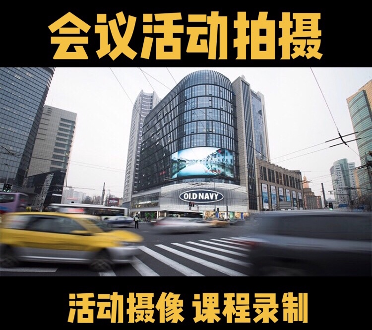 广州活动会议摄影摄像跟拍武汉公司宣传片年会户外拓展拍摄