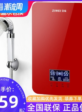 姿味即热式电热水器淋浴家用过水热小型超薄变频恒温快速热洗澡机