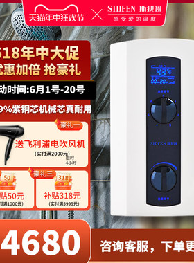 斯狄渢A9SL电热水器即热型恒温速热洗澡淋浴家用省电壁挂式9500W