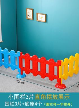 幼儿园围栏塑料篱笆安全隔离栅栏儿童游戏室内家用游乐场户外护栏