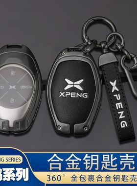 2022款小鹏P7钥匙套21款G3汽车钥匙包520i智享版专用时尚高档壳扣