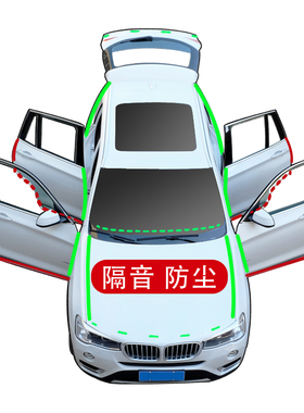 适用于2022款本田缤智汽车门缝装饰专用防尘隔音降噪加改装密封条