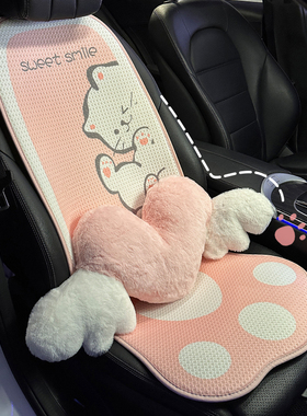 汽车坐垫四季通用可爱小猫爱心头枕腰靠女生座椅套夏季车载座垫