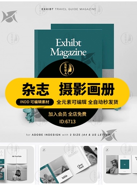 时尚杂志ID排版画册产品宣传书籍装帧摄影写真设计作品集模板素材