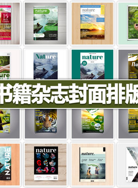 生态自然风光杂志书籍封面排版模板文本可编辑ai矢量平面设计素材