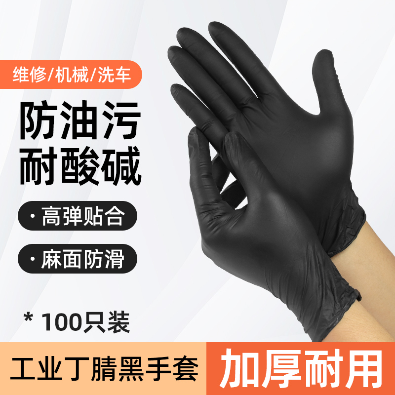 汽修维修专用手套加厚耐油丁腈橡胶修理厂工作检查保养换机油防护