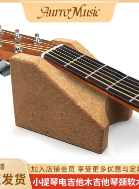 吉他琴头琴颈托架 品丝维修护理保养工具贝斯 电吉他尤克里里通用