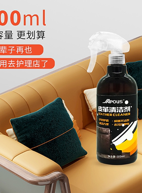 真皮沙发清洁剂皮具强力去污保养液擦皮革护理膏免水洗神器