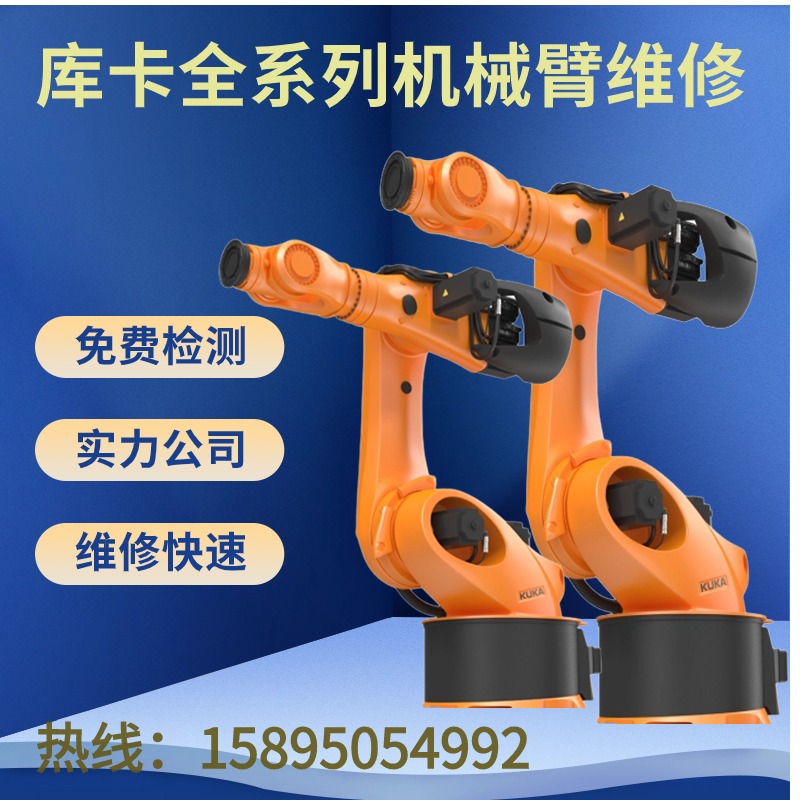 工业机械人库卡机械臂维修保养控制器维修 ABB库卡安川机器人焊接