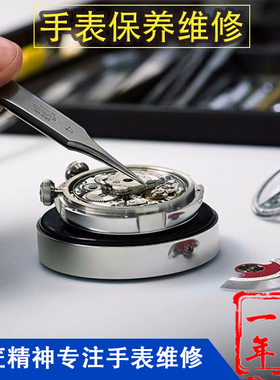 手表维修服务机械表修理店铺洗油保养翻新换电池钟表修表名表鉴定