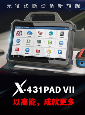 X431PAD7汽车电脑诊断仪解码器电脑维修工具obd检测仪保养仪
