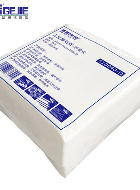 格洁610040-D工业擦拭纸折叠式擦油吸液维修保养加厚低尘清洁纸30