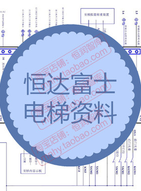 恒达富士电梯资料电气原理图一体机图纸维修调试保养电子版文档