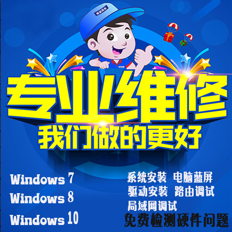 广州笔记本维修电脑上门 企业电脑维修 不开机进水 包月维护保养