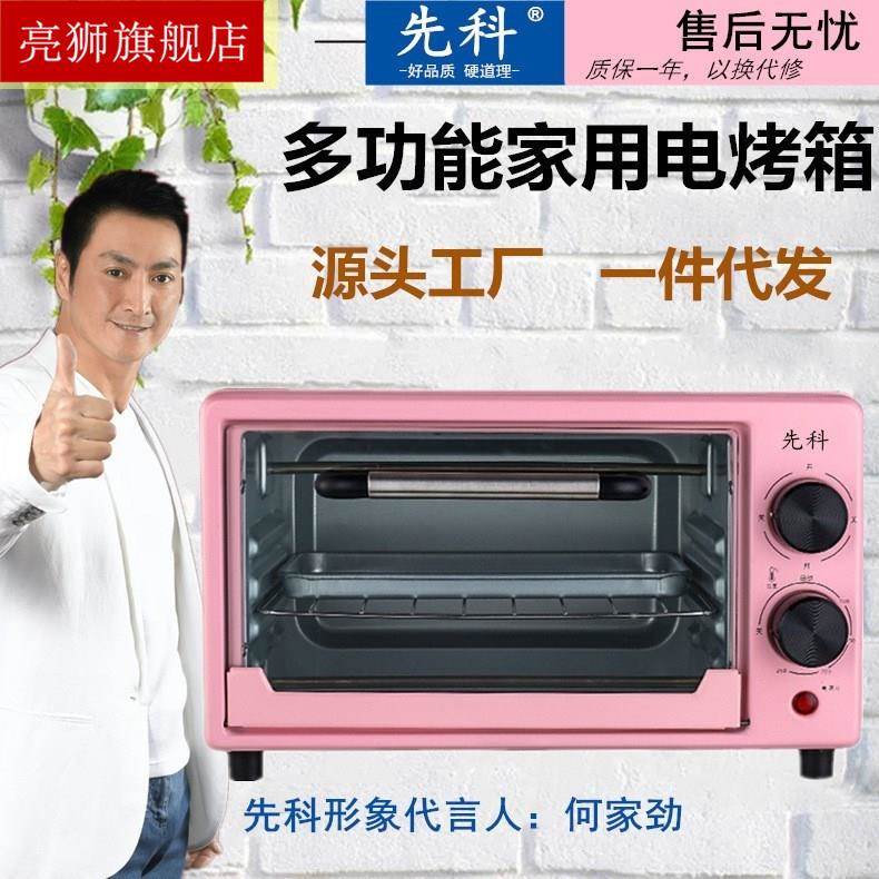 新品电烤箱家用小型烘焙多功能网红小烤箱厨房电器家电微波炉迷你
