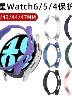 适用三星Galaxy Watch 6/4智能手表5pro保护壳watch 6/4 Classic蓝牙版46/43/44mm防摔Pc表盘壳samsung钢化膜