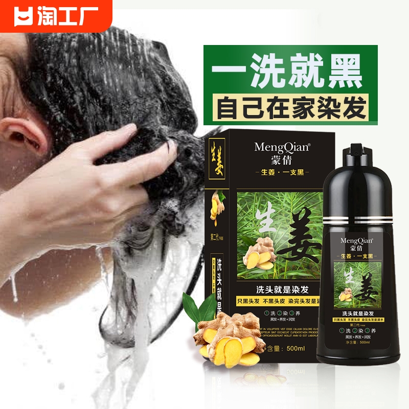 纯一植物正品天然染发剂膏男士女白发头发一洗黑头皮黑发植萃遮盖