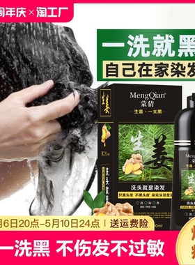 纯一植物正品天然染发剂膏男士女白发头发一洗黑头皮黑发植萃遮盖