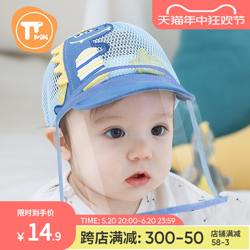 婴儿防护面罩小月龄新生幼儿外出防飞沫帽子夏季宝宝儿童隔离脸罩