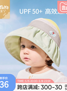 女宝宝防晒帽夏季薄款儿童帽子婴儿遮阳帽女童一岁太阳幼儿大帽檐