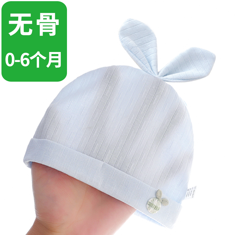 新生婴儿帽子春秋夏季薄款纯棉胎帽男女宝宝0-3-6个月透气囟门帽