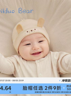 尼多熊胎帽初生宝宝帽子纯棉囟门帽0一3月幼儿新生婴儿帽子春秋款