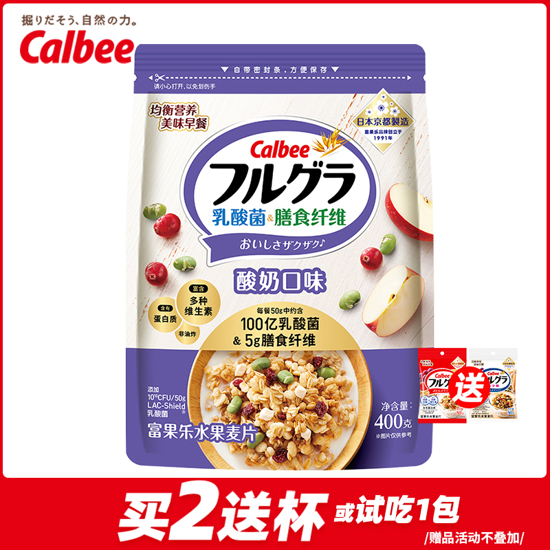 Calbee卡乐比乳酸菌酸奶口味水果麦片日本进口早餐燕麦片轻食健康