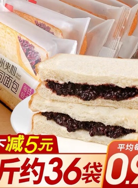 泓一紫米炼乳夹心吐司面包早餐速食营养食品健康轻食蛋糕糕点整箱