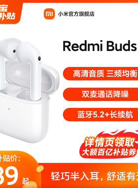小米RedmiBuds3无线蓝牙耳机通话降噪红米耳机小米官方旗舰店