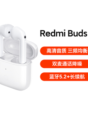 小米RedmiBuds3无线蓝牙耳机通话降噪红米耳机小米官方旗舰店