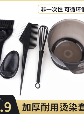 染发工具套装发廊焗油碗家用染发梳毛刷耳罩专业美发用品烫发器具