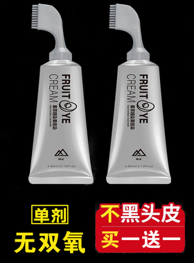 韩国无双氧正品植物天然纯亲肤果染膏一梳黑发染发膏梳剂遮盖白发