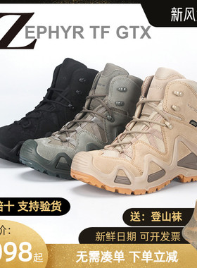 德国LOWA ZEPHYR GTX TF户外男女款式中帮防水登山徒步鞋沙漠鞋靴