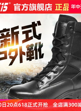 际华3515强人春秋户外体能训练靴子跑步徒步登山越野高帮工装靴男