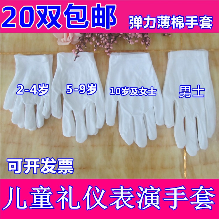 儿童白色手套新弹力幼儿园表演出学生礼仪薄款五指男女童手套包邮