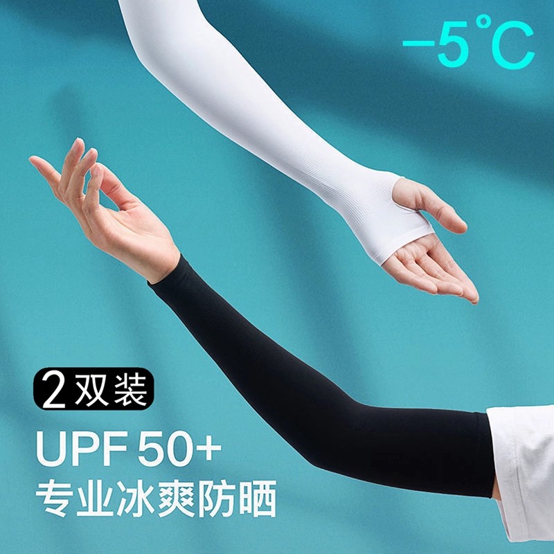 日本冰防晒袖套冰丝男女夏季手套紫外线护臂手臂套袖开车袖子薄款