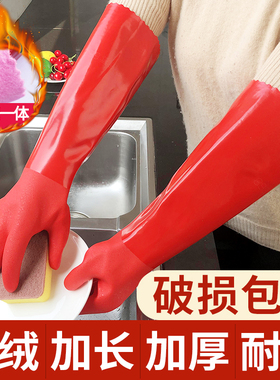 冬季加绒加长厨房清洁家务保暖手套洗碗防水劳保橡胶皮加棉手套女