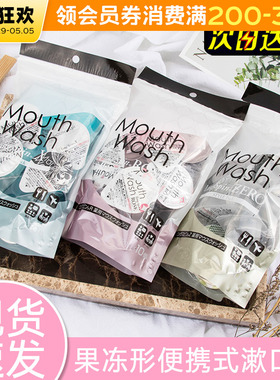 日本OKINA便携果冻漱口水除口臭异味去牙渍簌口水玫瑰味10粒袋装