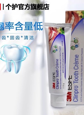 3M可美诺牙膏护齿霜美国3m含氟牙膏防龋固齿清洁牙齿香草薄荷味
