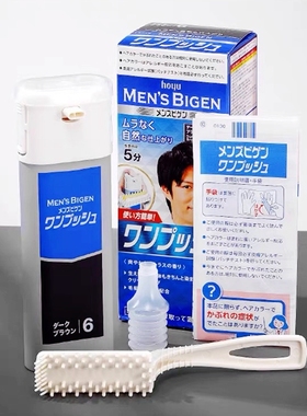 现货 日本原装美源bigen植物染发膏剂男士按压式遮白发快速黑发霜